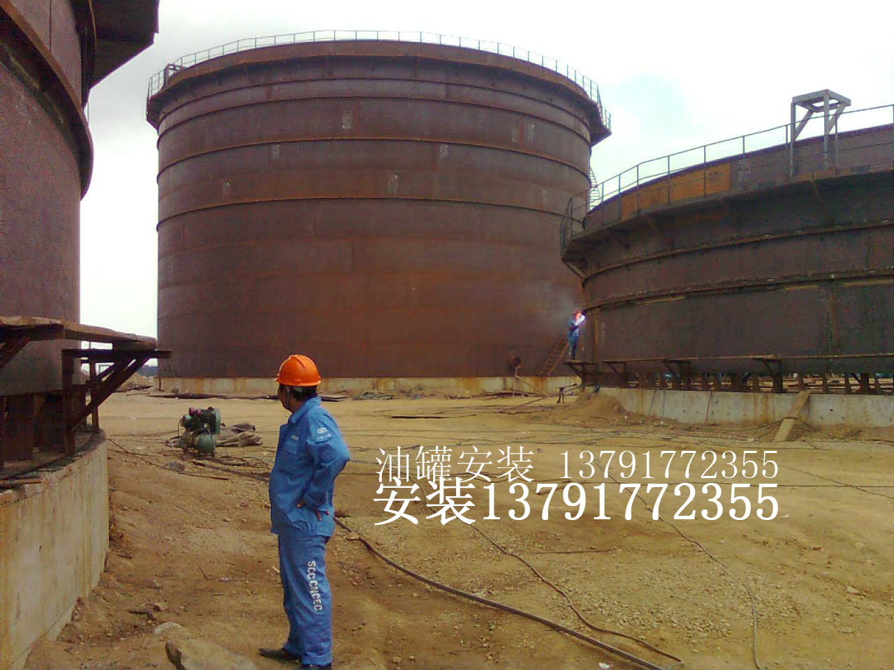 中国油罐网架钢结构工程安装有限公司