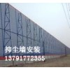 内蒙古抑尘墙安装制作