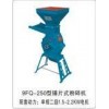 捶式粉碎机