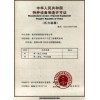 内蒙古新疆陕西山西压力容器TS特种制造许可证咨询-华道顾问