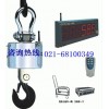 电子吊钩秤10吨直视吊秤10吨无线吊钩秤