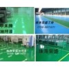 环氧树脂地坪漆 地板漆 地坪涂料