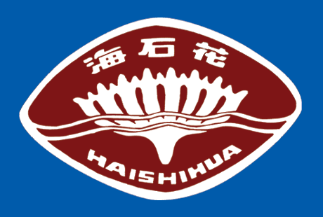 江苏省海安石油化工厂（海石花）