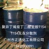 T154分散剂(康泰牌)