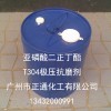 亚磷酸二正丁酯T304极压抗磨剂