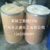 苯骈三氮唑T706防锈剂