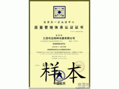 山东济南潍坊青岛烟台GJB9001国军标认证-华道顾问