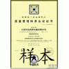 山东济南潍坊青岛烟台GJB9001国军标认证-华道顾问