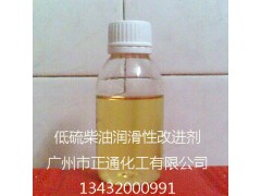 低硫柴油润滑剂/低硫柴油抗磨剂