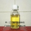 甲醇汽油清净剂/甲醇柴油清净剂