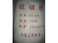 大量供应优质硫磺粉 200-600目