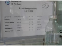 三叔丁基膦 TTBP 三特丁基膦 三叔丁基膦戊正烷
