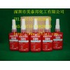 供应乐泰圆柱型轴承胶水|固特胶|轴承胶水