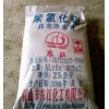 供应四川聚氯化铝