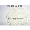 耐磨剂,EVA耐磨剂,TPR耐磨剂
