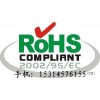 宁波ROHS认证哪里做/宁波ROHS认证公司
