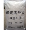 大量供应优质煅烧高岭土6000目