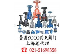 锻钢闸阀、原理、特点、价格、美国Yoco图1