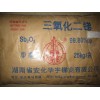 大量供应优质三氧化二锑 99.5%
