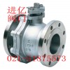 不锈钢法兰球阀