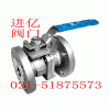 三片式法兰球阀、进口球阀、德标阀门