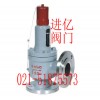 液化石油气安全阀、国标阀门、进口安全阀