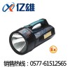 «专BW6100A业»亿雄BW6100A手提式防爆探照灯