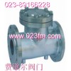 保温止回阀BH41H@重庆费歇尔阀门