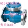 保温止回阀BH44H~重庆费歇尔阀门