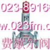 安全回流阀@重庆阀门-安全回流阀特点