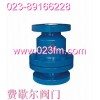 泵阀设备~重庆阀门~梭式止回阀阀门