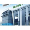 东莞除尘设备