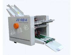 石家庄DZ-9B/4 全自动折纸机 |河北折纸机