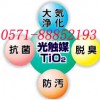 光触媒用纳米二氧化钛
