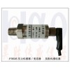 液压传感器，液压转向器液压传感器，单机型液压站压力传感器