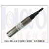 液位传感器/入水式变送器，水位变送器/可安装式，液位传感器
