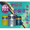 供应醇酸铁红底漆