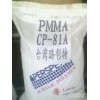 PMMA台湾奇美CM-205高流动型射出级
