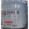 耐脏墙漆 耐脏内墙漆