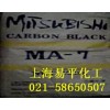 三菱炭黑MA-7（色素碳黑）