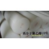 供应塑胶制品UPE/超高分子聚乙烯板材/棒材