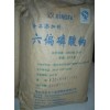 供应：食品级六偏磷酸钠（湖北兴发集团）