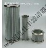 供应黎明液压油滤芯