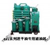 供应滤油机系列