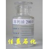 现货供应200#溶剂油，120#溶剂油，6#溶剂油