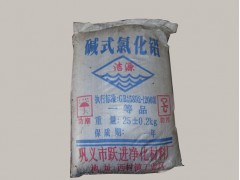 供应碱式氯化铝图1