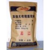 供应高强无收缩灌浆料