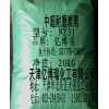 供应 碳黑N220、炭黑N220、中超耐磨碳黑N220