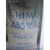 供应ABS塑料原料
