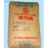 供应聚丙烯PP